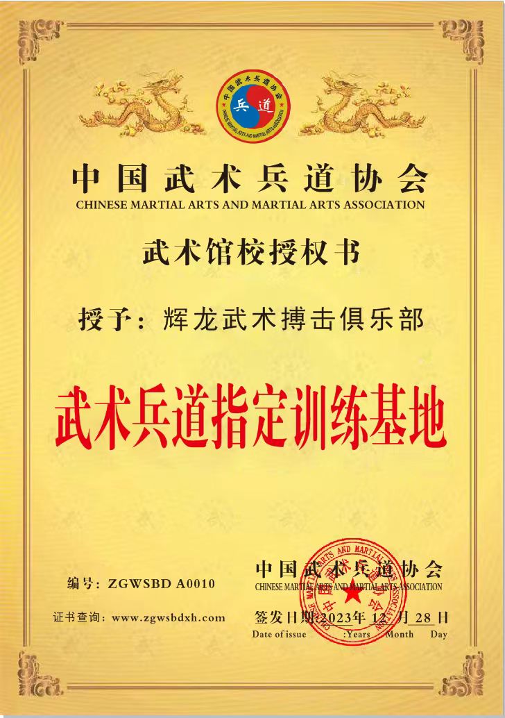 辉龙.jpg