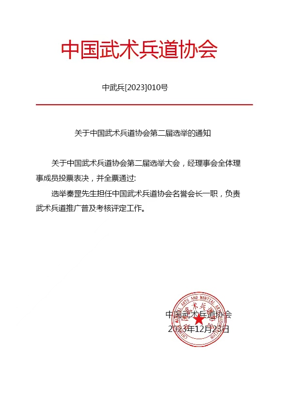 秦罡.jpg第二届.jpg