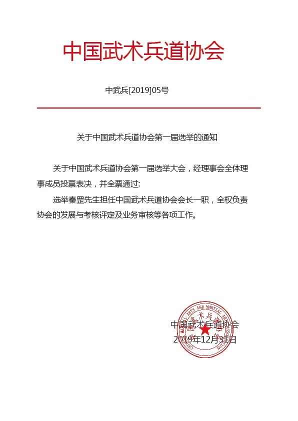 秦罡.jpg